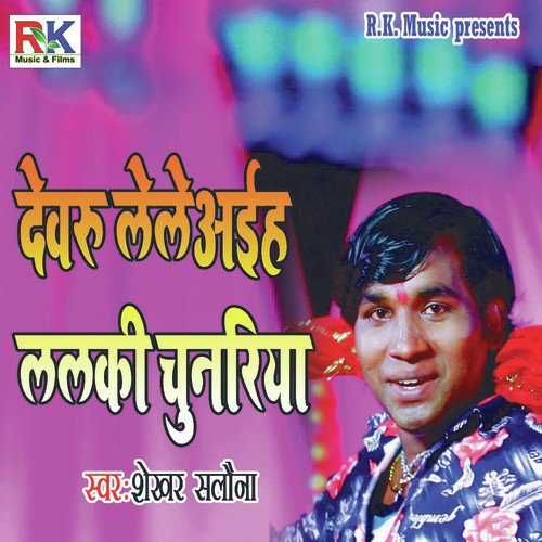 Dewaru Lele Aiha Lalki Chunariya - Shekhar Rasila