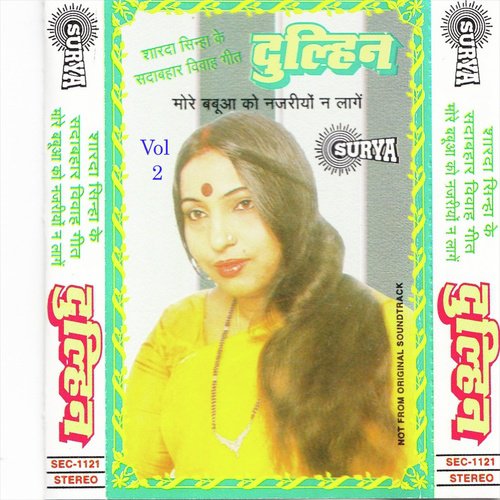 Mor Babua Ko Njoriyo Na Lage - Ratna Jha