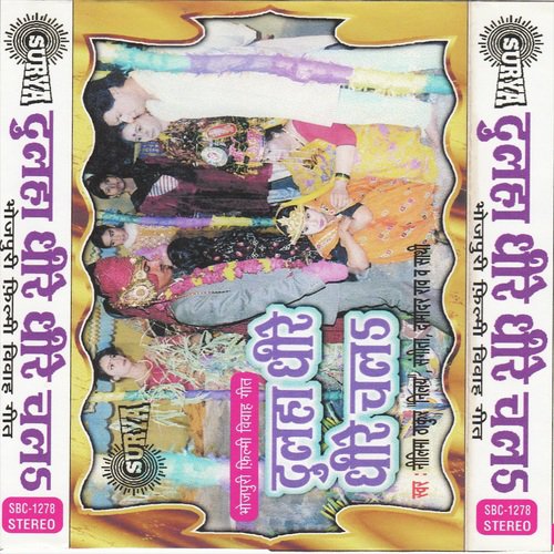 Babul Ke Angana Chhodail Liye Jaa - Nelma Thakur, Damodar Rao, Sangita