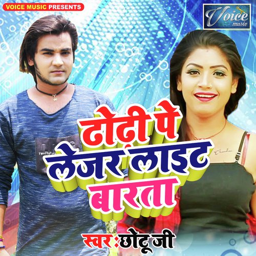 Dhodi Pe Laser Light Barata - Chhotu Ji