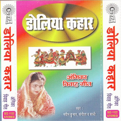 Bhag Baratiya Shala Chotaa - Sangita, Naveen Kumar, Navin Kumar