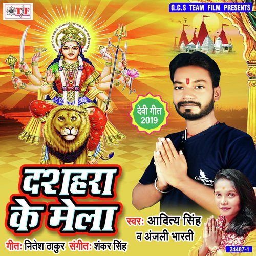 Chala Kahe Aber Kare Lu - Aditya Singh, Anjali Bharti