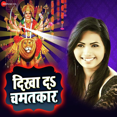 Dikha Da Chamatkar - Honey Bee