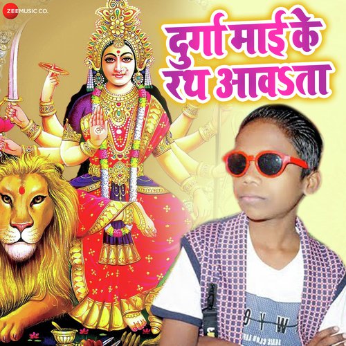 Durga Mai K Rath Aavata - Lal Babu