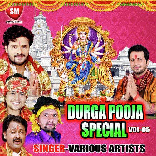 Maiya Ke Baje Paijaniya - Various Artists