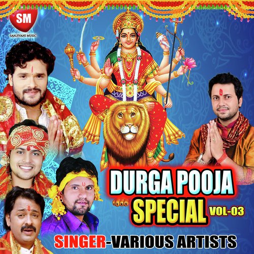 Dev Lok Me Durga Maai Aaili Ho - Various Artists