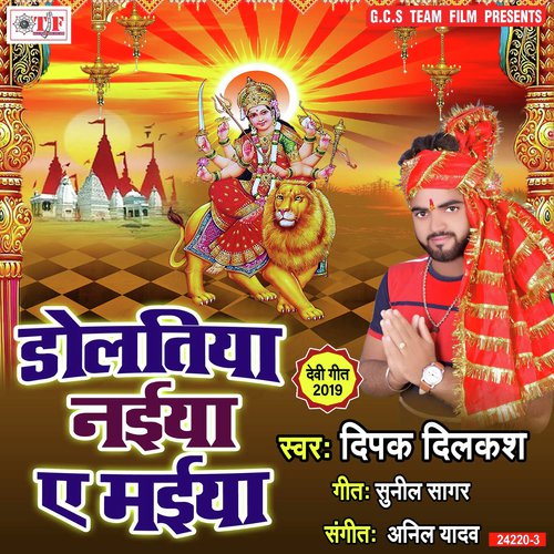 Dhaniya Mela Me Bhulaili - Deepak Dilkash
