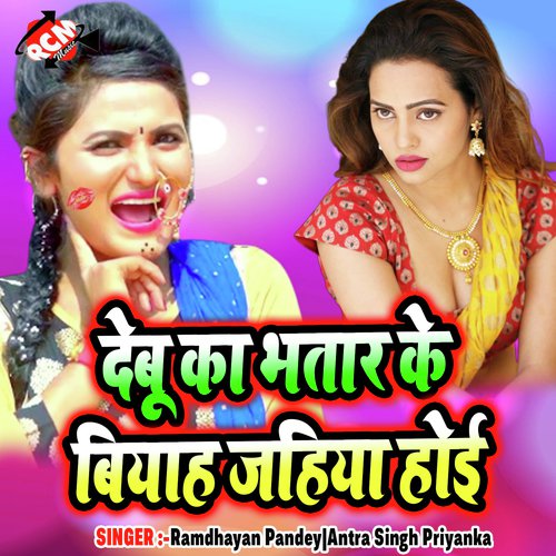 Jawan Mal Super Ba - Ramdhayan Pandey, Antra Singh Priyanka