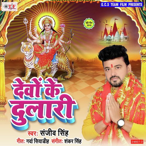 Ban Ke Sawali Dar Pe - Sanjiv Singh