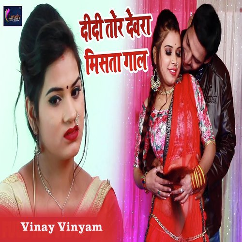 Didi Tor Dewar Misata Gaal - Vinay Vinyam