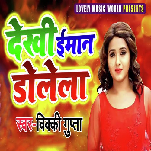 Dekhi Iman Dolela - Vicky Gupta