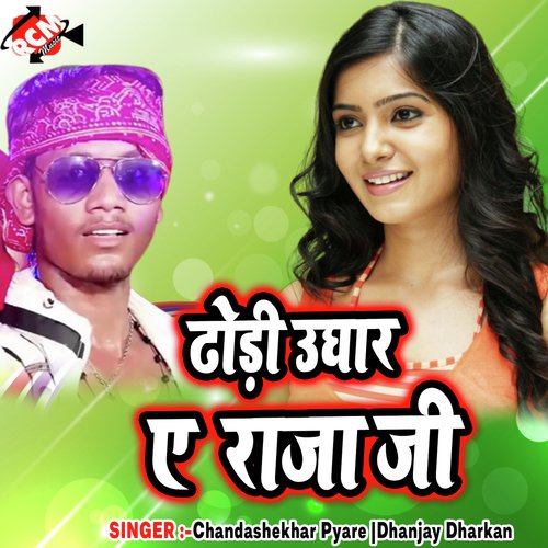 Pyar Jata Ke Duri Kaila - Chandashekhar Pyare, Dhanjay Dharkan