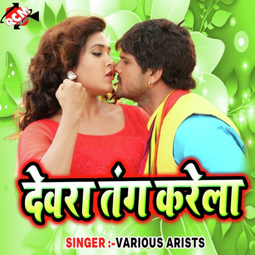 Bhaile Anera Mor Gawna Ho - Various Artists