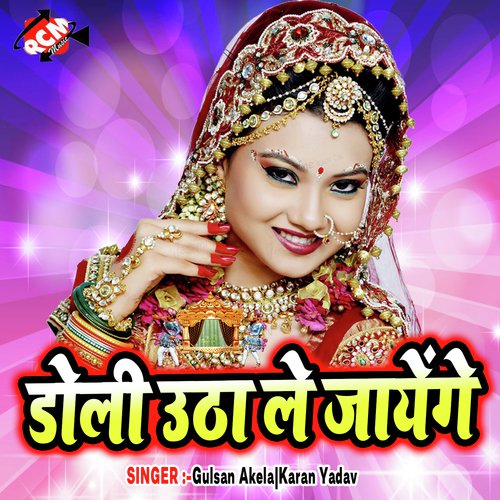 Janam Pyar Kaike - Gulsan Akela, Karan Yadav