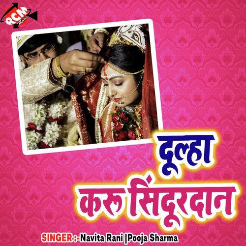 Roj Roj Ha Tari Nari Badnam Ho - Navita Rani, Pooja Sharma