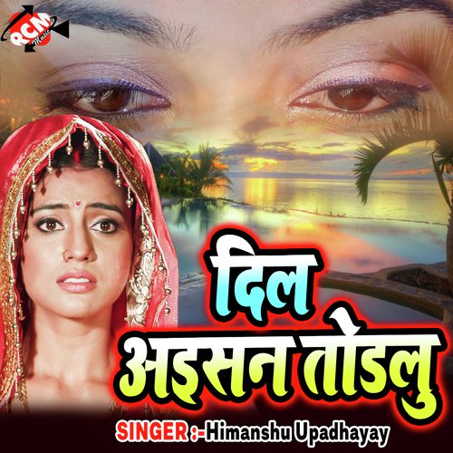Pagal Bana Ke - Himanshu Upadhayay