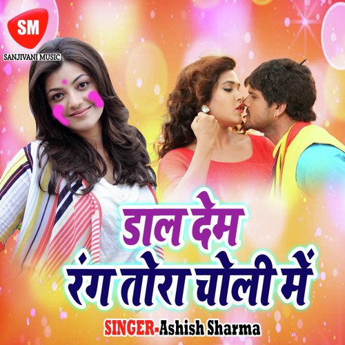 Holi Khele Saat Bahinya - Ashish Sharma