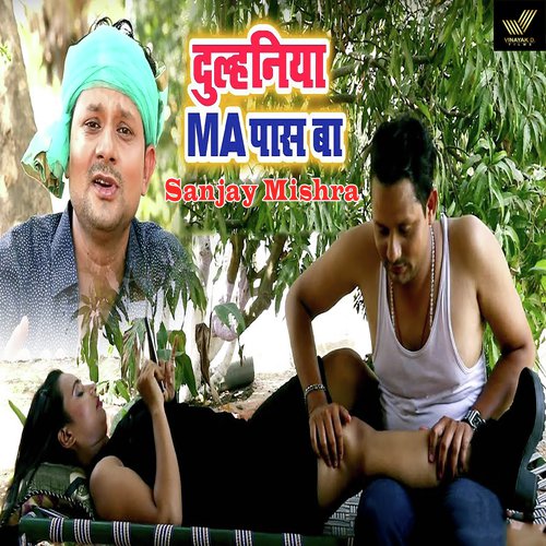 Dulhaniya MA Paas Ba - Sanjay Mishra