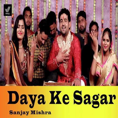Daya Ke Sagar - Sanjay Mishra