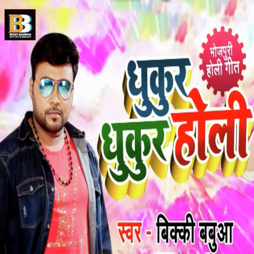 Dhukur Dhukur Holi - Bicky Babbua