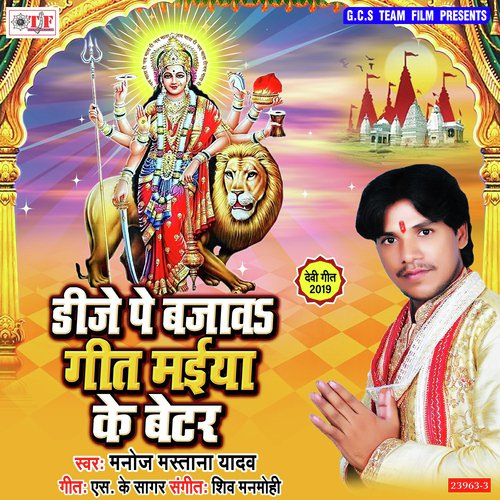 Achare Me Ghamchha Bhandh Ke - Manoj Mastana Yadav
