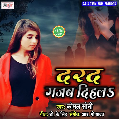 Dard Gajab Dihala - Komal Soni