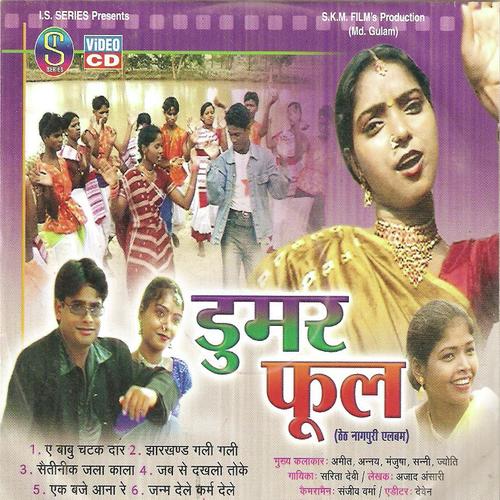 Saitinik Jala Kala - Sarita Devi