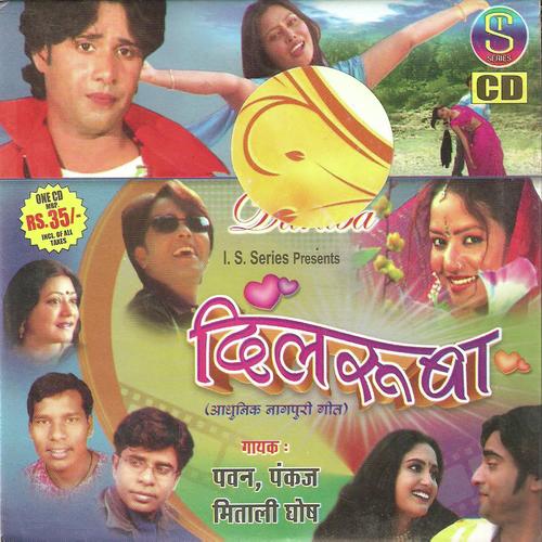 Roop Tor Chand Lage Re Selem - Pankaj, Mitali Ghosh, Pawan