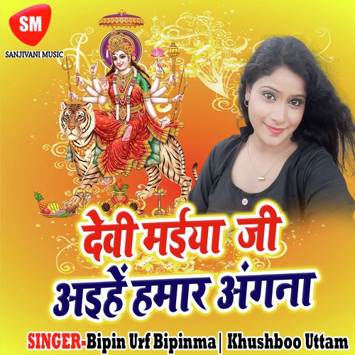 Koeliya Kuhake Lagal - Bipin Urf Bipinma, Khushboo Uttam