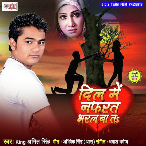 Dil Me Nafrat Bharal Ba - King Amit Singh
