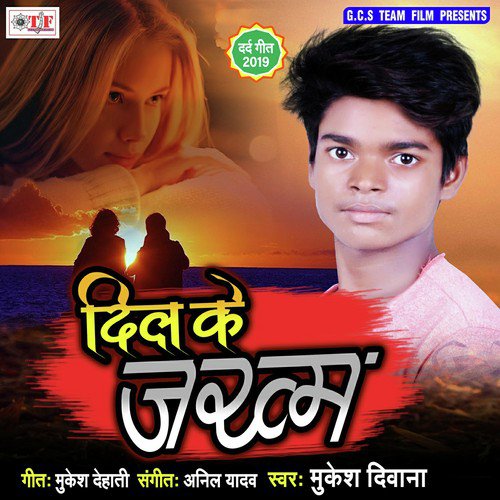Ghare Bolailas Mana Ka Deni - Mukesh Diwana