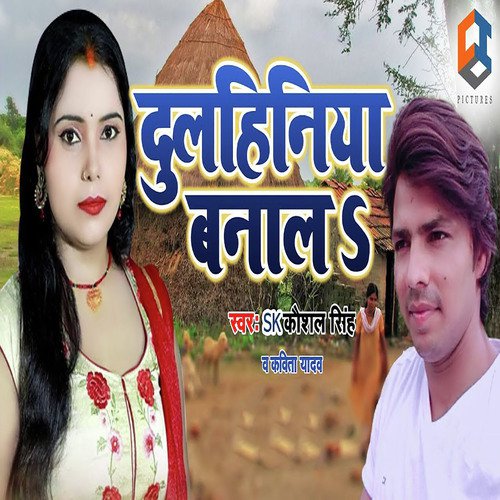 Dulhaniya Banala - S K Kaushal Singh, Kavita Yadav
