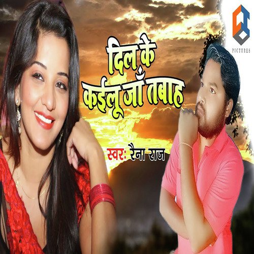 Dil Ke Kailu Ja Tabah - Raina Raj
