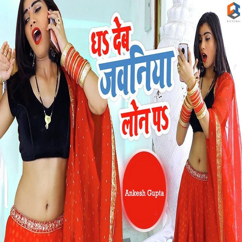 Dha Deb Jawaniya Loan Pa - Ankesh Gupta