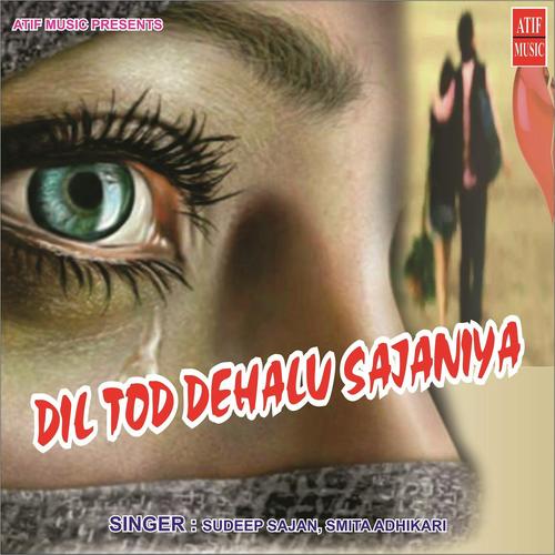 Kono Dayayiya Bata De - Smita Aadhikari, Sudeep Sajan, Smita Aadhikari