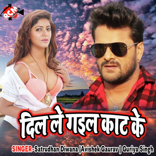 Maugi Dosare Se Karbai - Satrudhan Diwana, Avishek  Gaurav, Guriya Singh