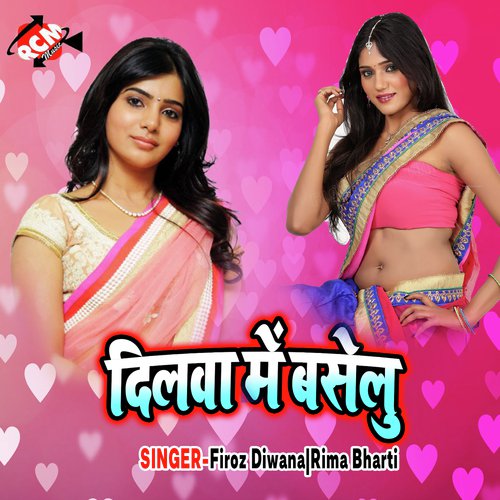 Tip Tip Barsta Pani - Firoz Diwana, Rima Bharti