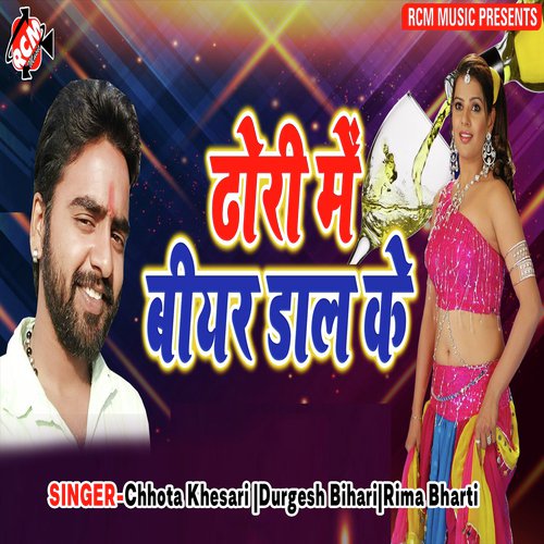 Gori Tohar Chunri Ba Lal Lal Re - Chhota Khesari, Durgesh Bihari, Rima Bharti