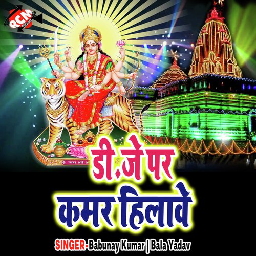 Jab Se Lagal Bate Navmi Ke Dinwa - Babunay Kumar, Bala Yadav