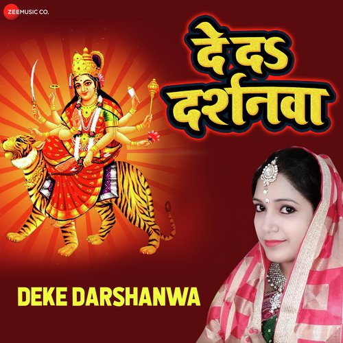 Deke Darshanwa - Ranjeeta Sharma