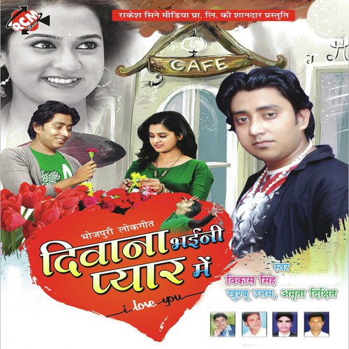 Chumma Maange Mastarwa - Vikash Singh, Amrita Dixit, Khushboo Uttam