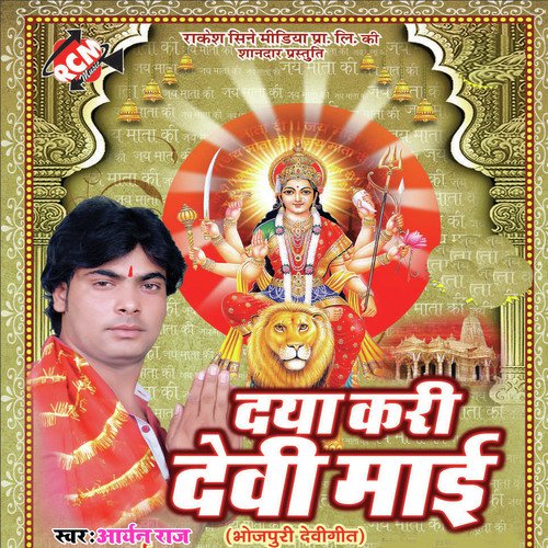 Tohe Chunri Chadhaib - Aryan Raj