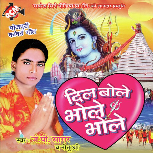 Sun Ba Ta Sun A Baba - JP Sagar, Neetu Shree, Jp Sagar