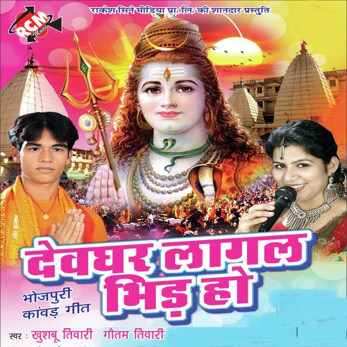 Piyate Balamua Dhanmant Bate Ho K - Gautam Tiwari, Khushboo Tiwari