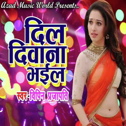 Dil Deewana Bhail - Vipin Prajapati