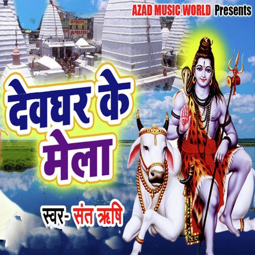 Devghar Ke Mela - Sant Rishi