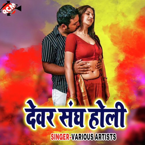 Tait Bhail Choli - Various Artists