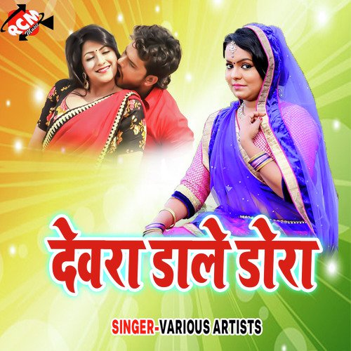 Pichkari Satabe - Various Artists