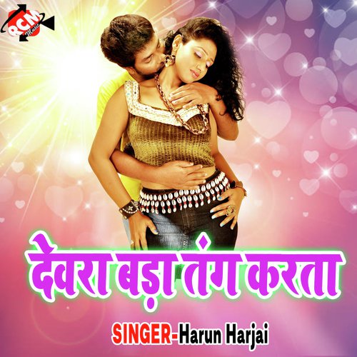 Saya Far Holi - Harun Harjai