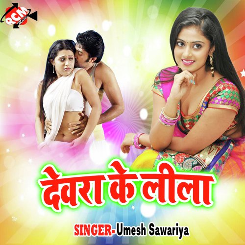 Gamachha Bichha ke Mare Hamro Balam - Umesh Sawariya
